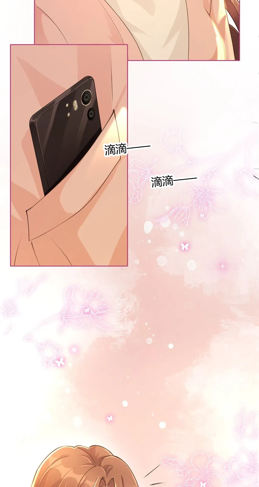 第13话 来自季老师的邀请 第38页