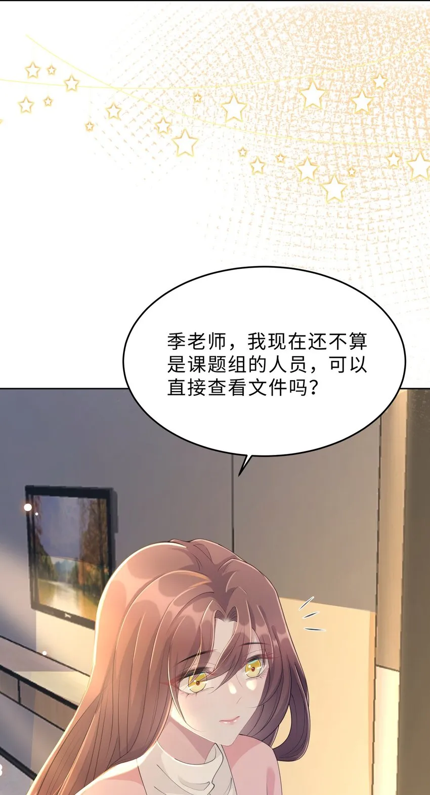第13话 来自季老师的邀请 第42页