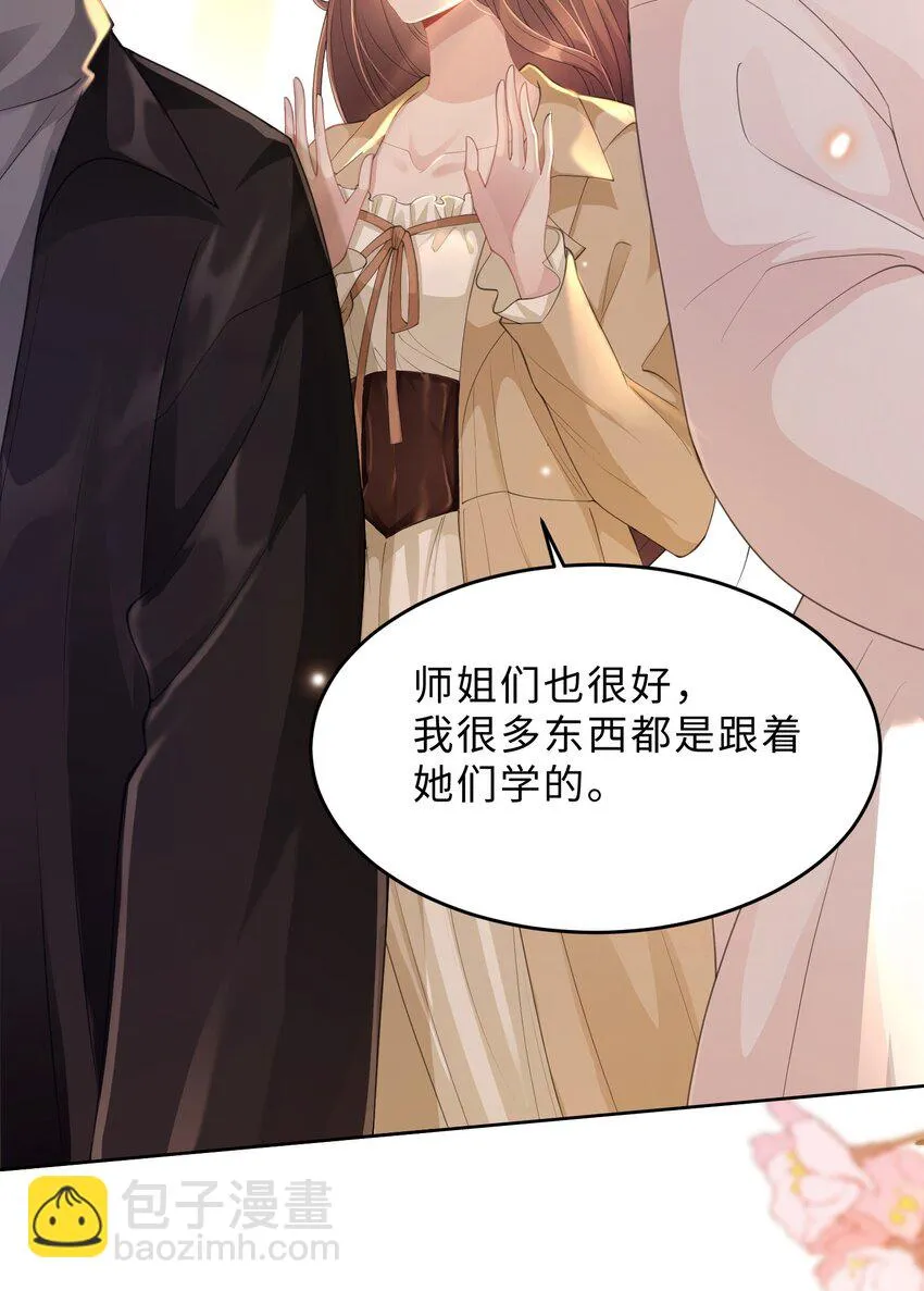 第13话 来自季老师的邀请 第53页