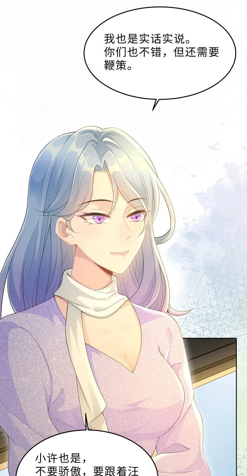 第13话 来自季老师的邀请 第56页