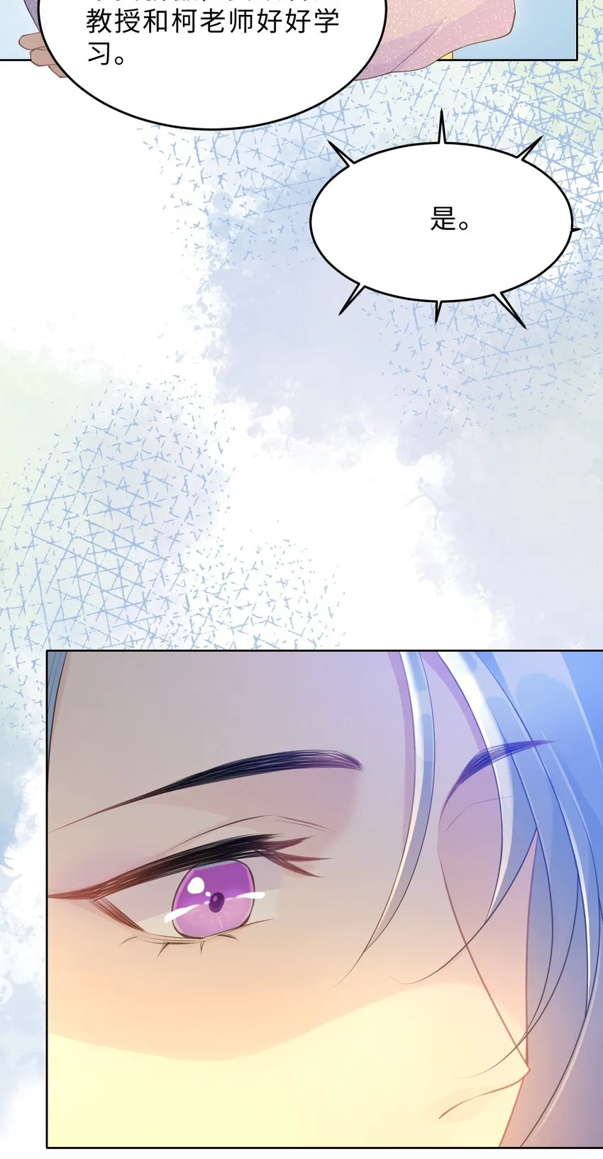 第13话 来自季老师的邀请 第57页