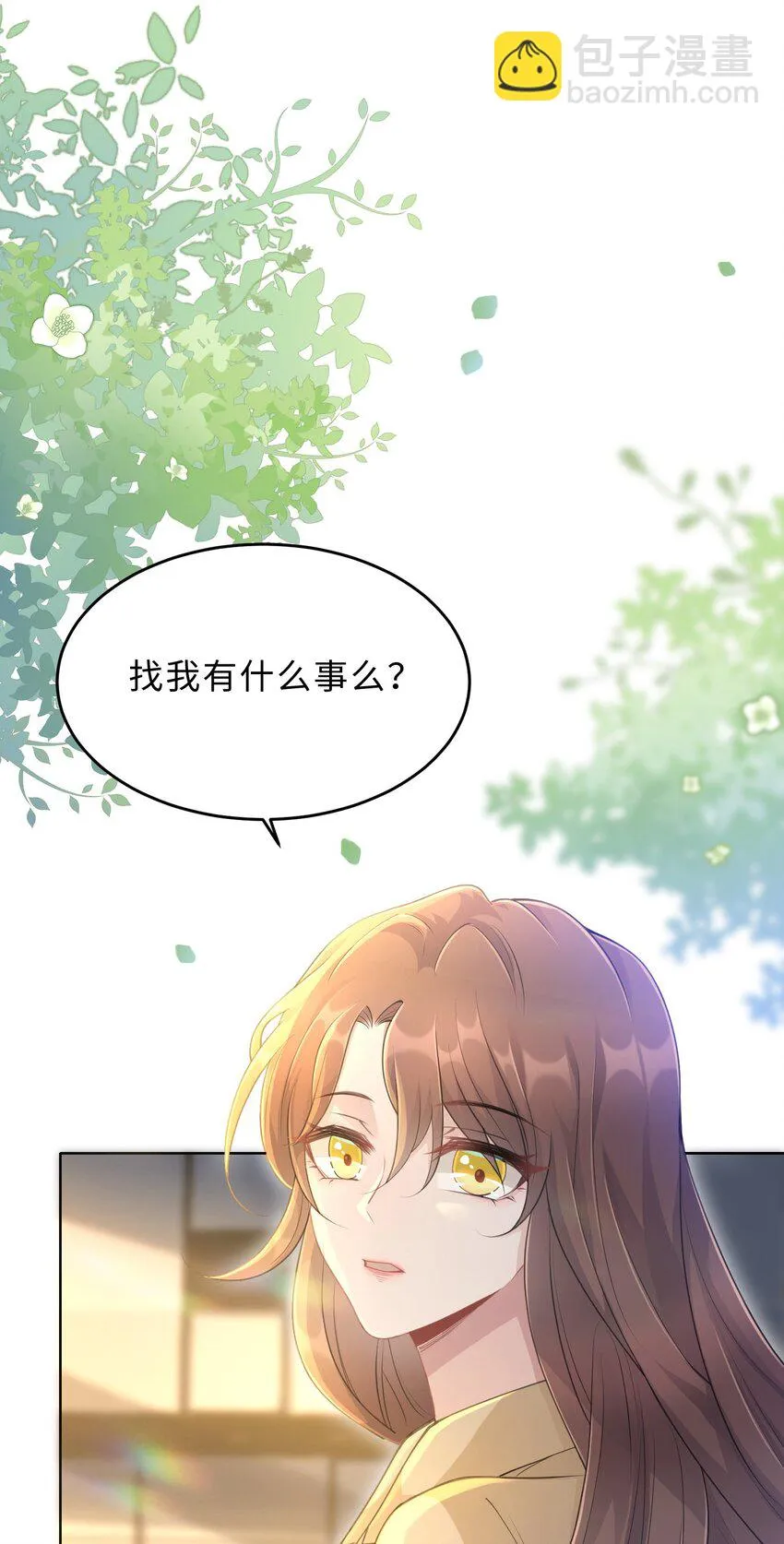 第13话 来自季老师的邀请 第60页