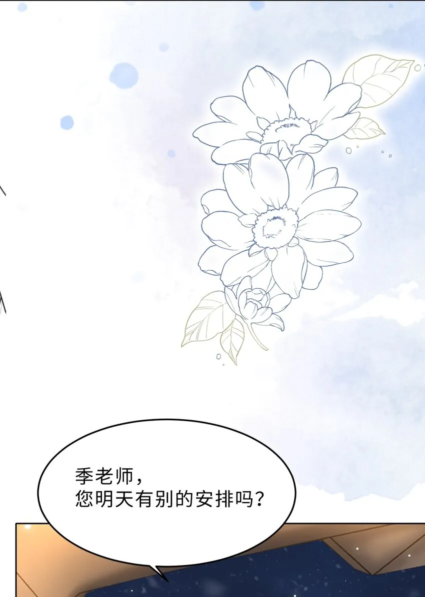 第12话 非常失败 第31页