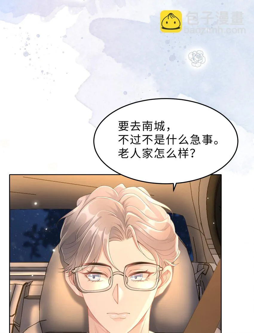 第12话 非常失败 第33页