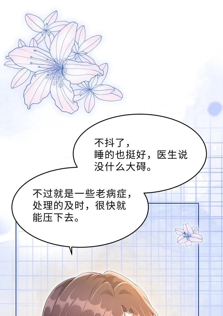 第12话 非常失败 第44页