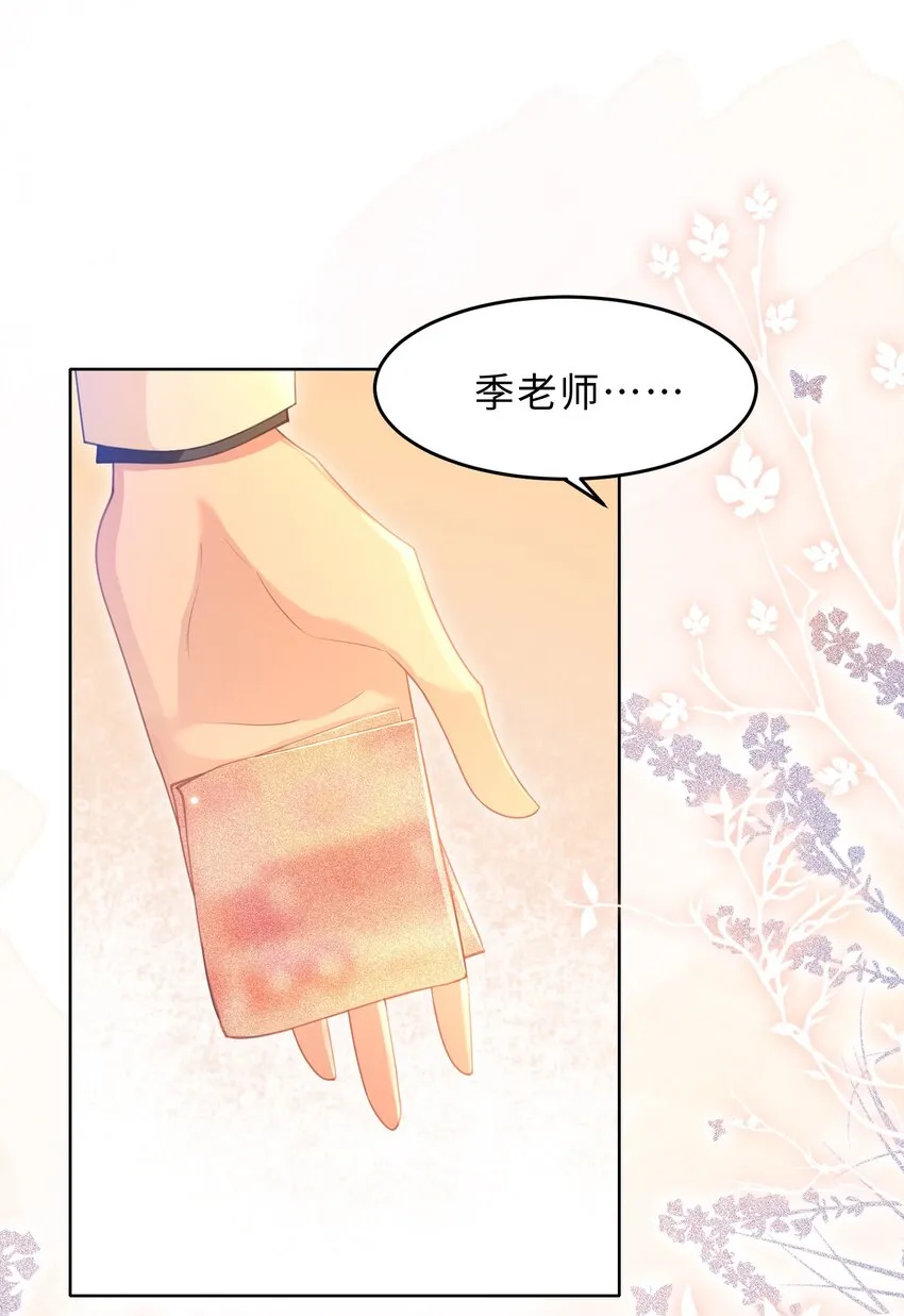 第12话 非常失败 第51页