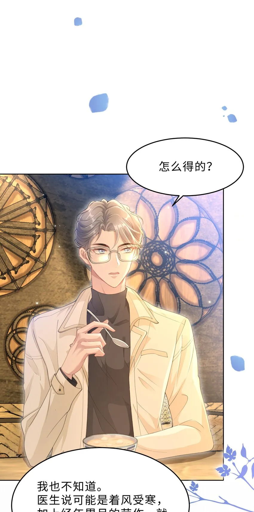 第12话 非常失败 第55页