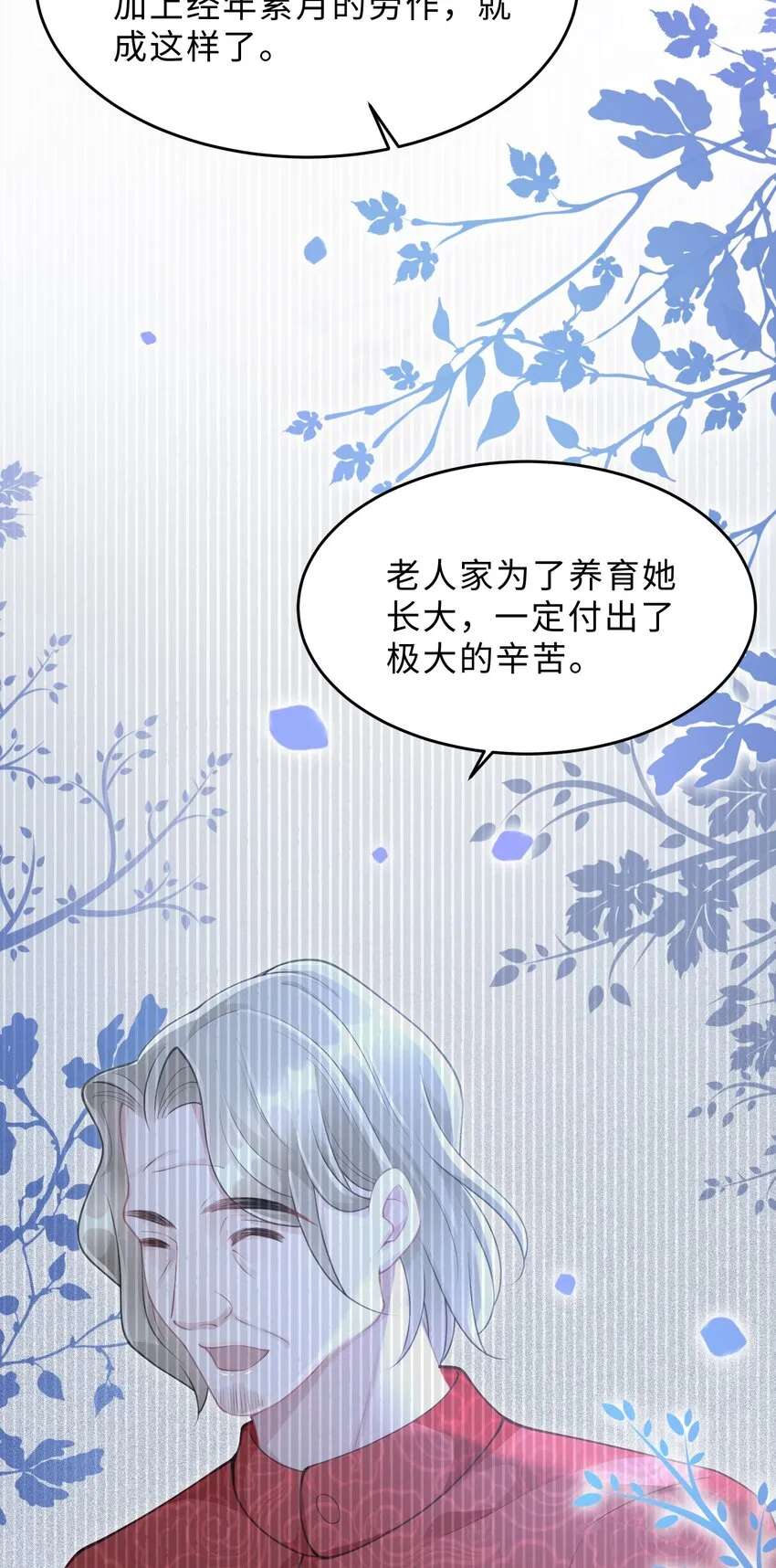 第12话 非常失败 第56页
