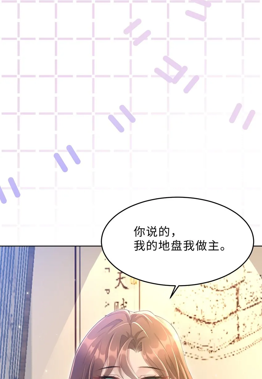 第11话 何谓“一见钟情”？ 第8页
