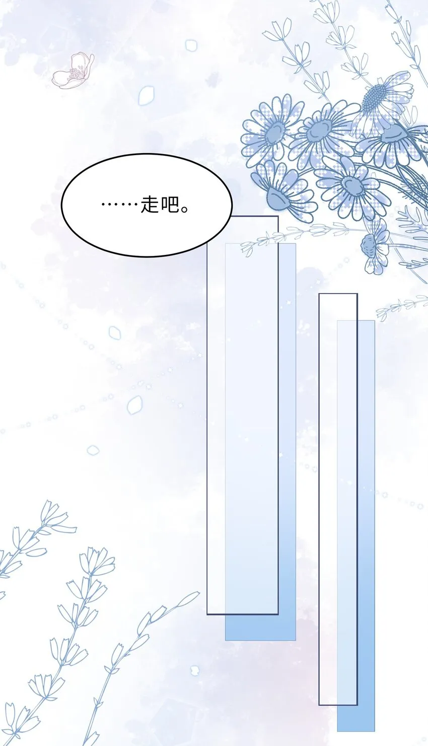 第11话 何谓“一见钟情”？ 第19页