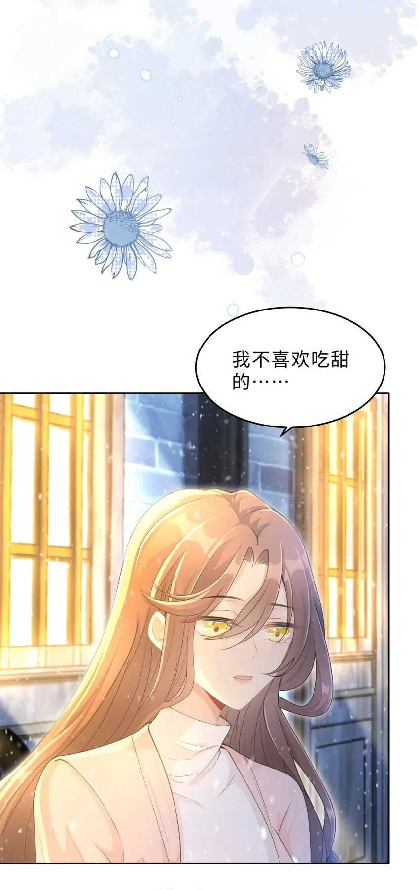 第11话 何谓“一见钟情”？ 第22页