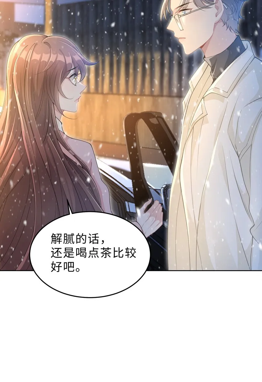 第11话 何谓“一见钟情”？ 第24页