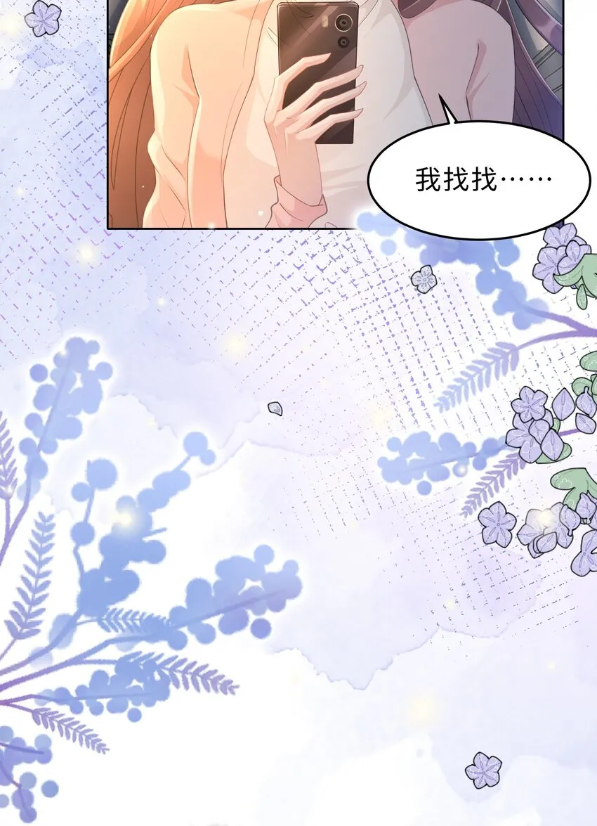 第11话 何谓“一见钟情”？ 第26页