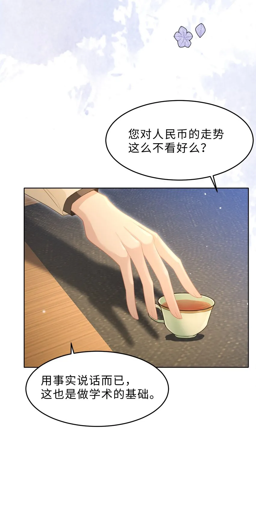 第11话 何谓“一见钟情”？ 第31页