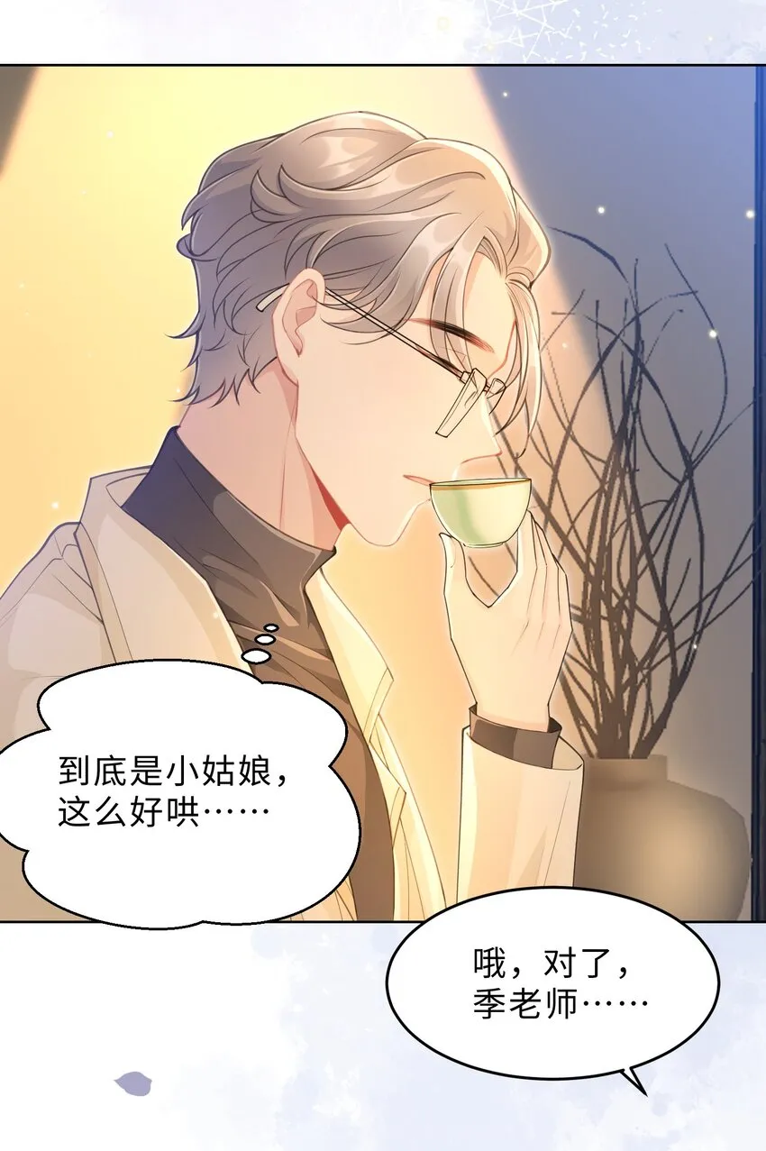 第11话 何谓“一见钟情”？ 第34页