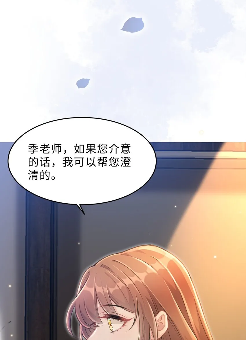第11话 何谓“一见钟情”？ 第35页