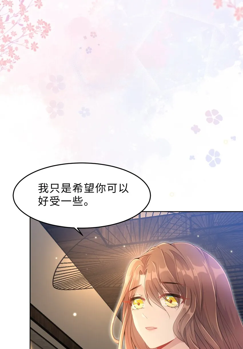 第11话 何谓“一见钟情”？ 第38页