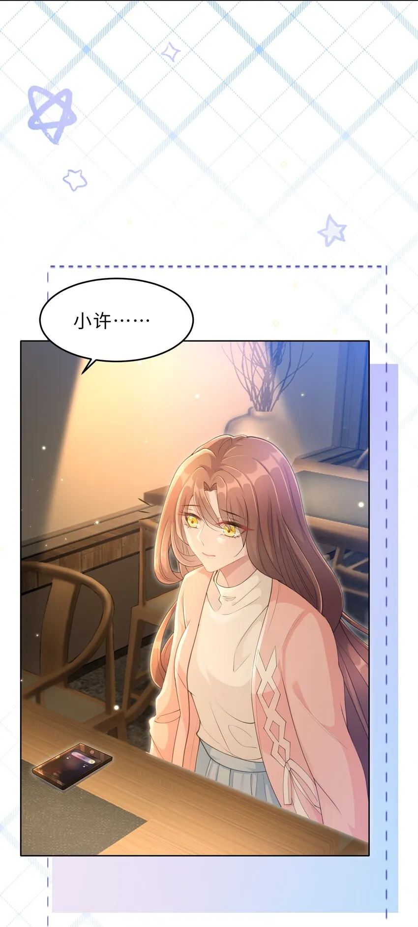 第11话 何谓“一见钟情”？ 第44页