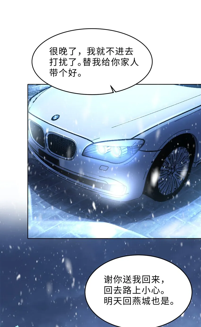 第11话 何谓“一见钟情”？ 第51页