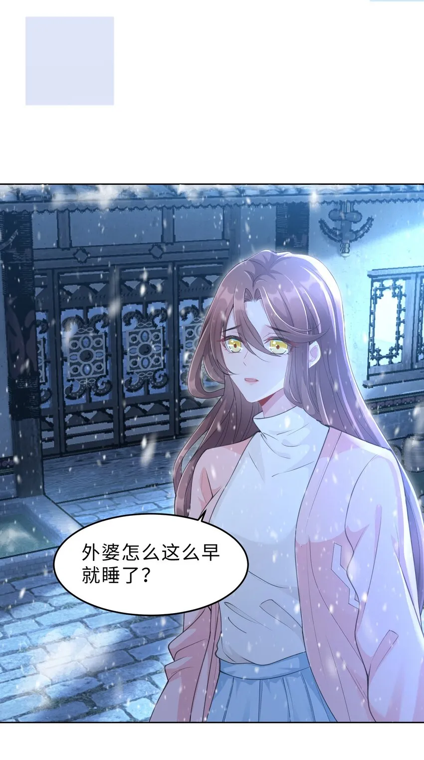 第11话 何谓“一见钟情”？ 第54页