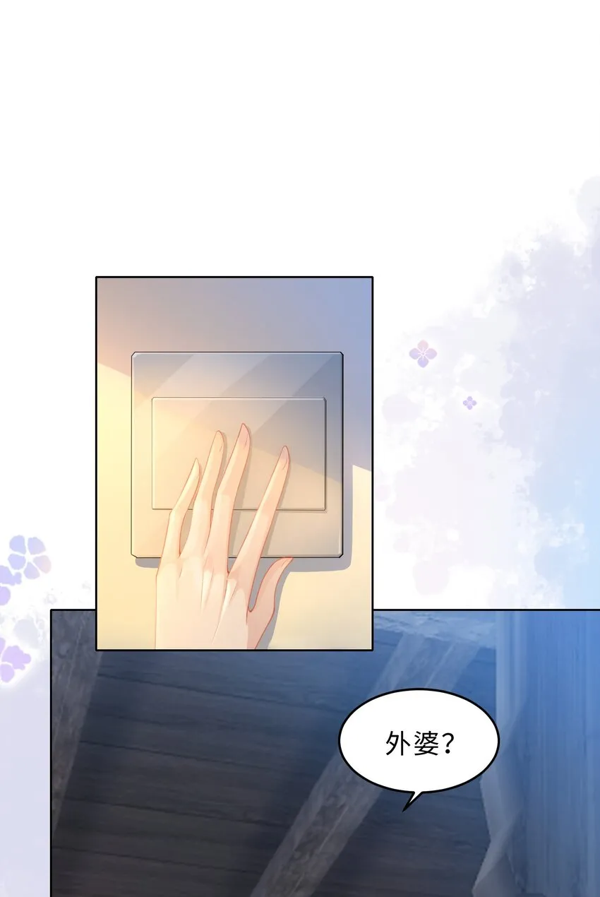 第11话 何谓“一见钟情”？ 第55页