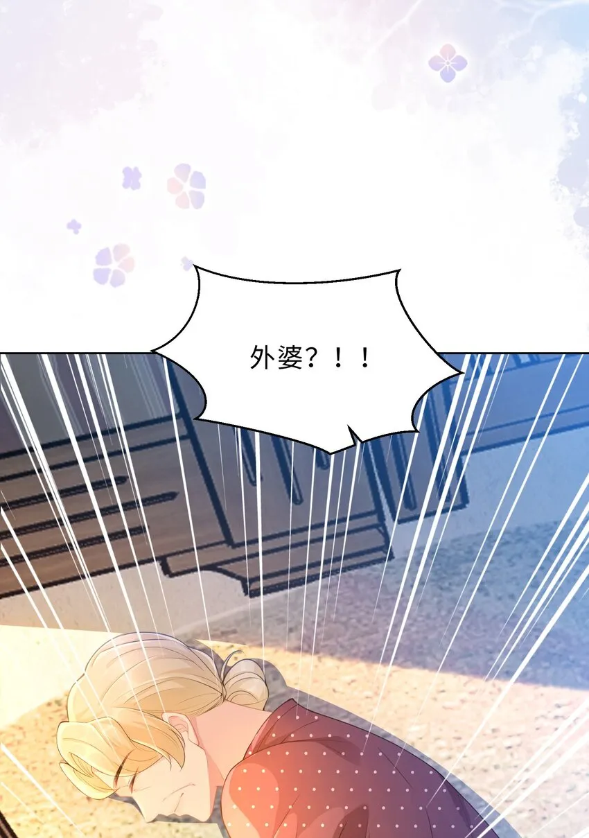 第11话 何谓“一见钟情”？ 第57页