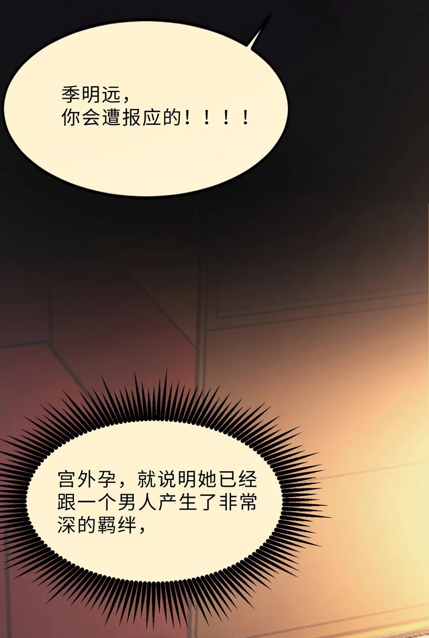 第10话 坦诚 第6页