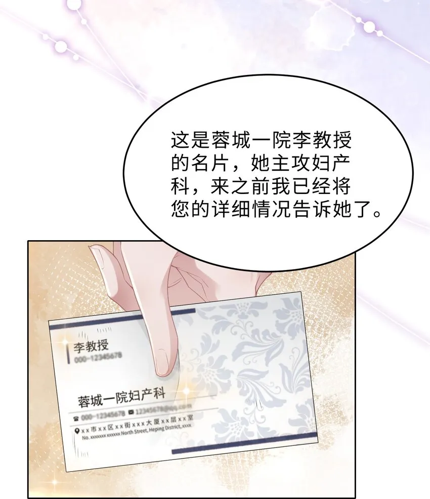 第10话 坦诚 第12页
