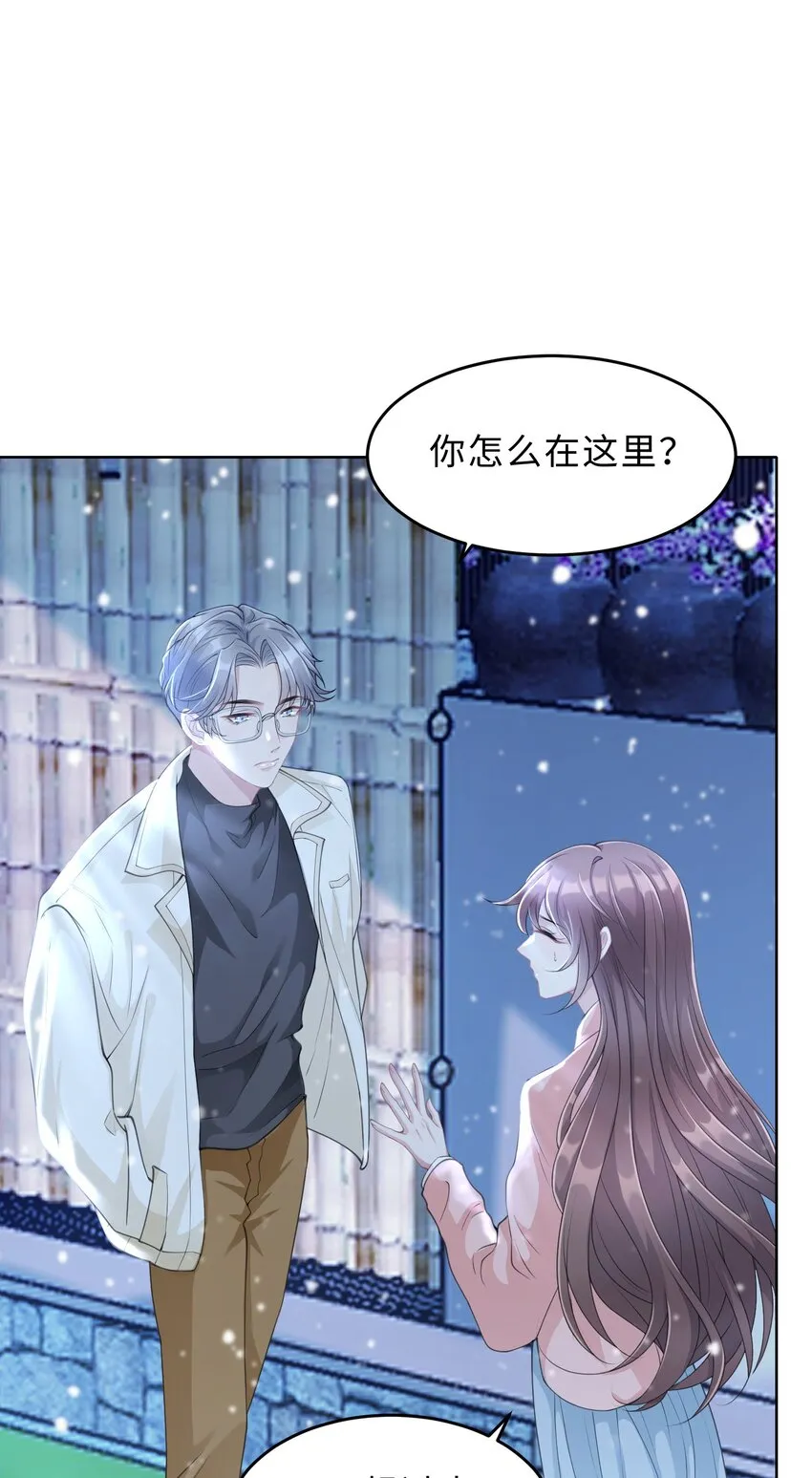 第10话 坦诚 第17页