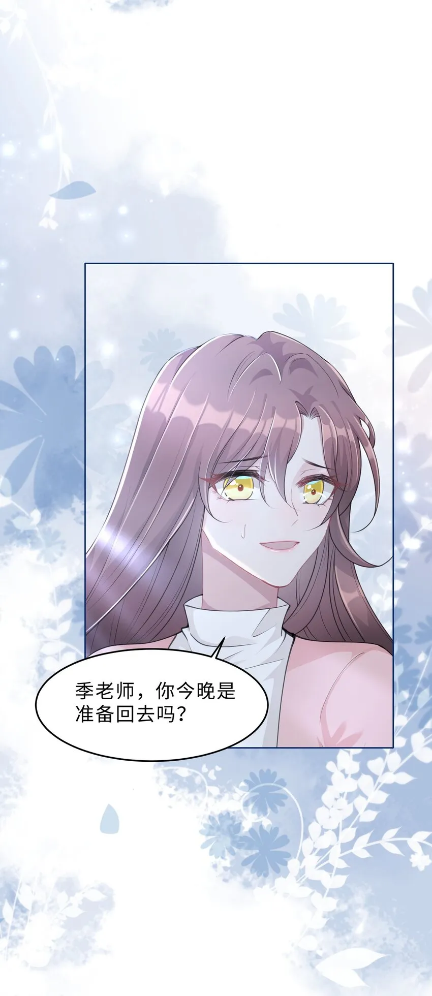 第10话 坦诚 第19页