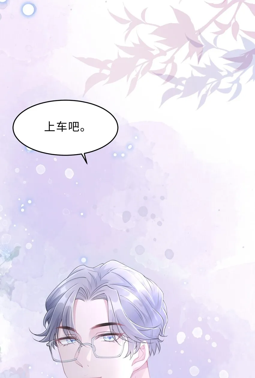 第10话 坦诚 第24页