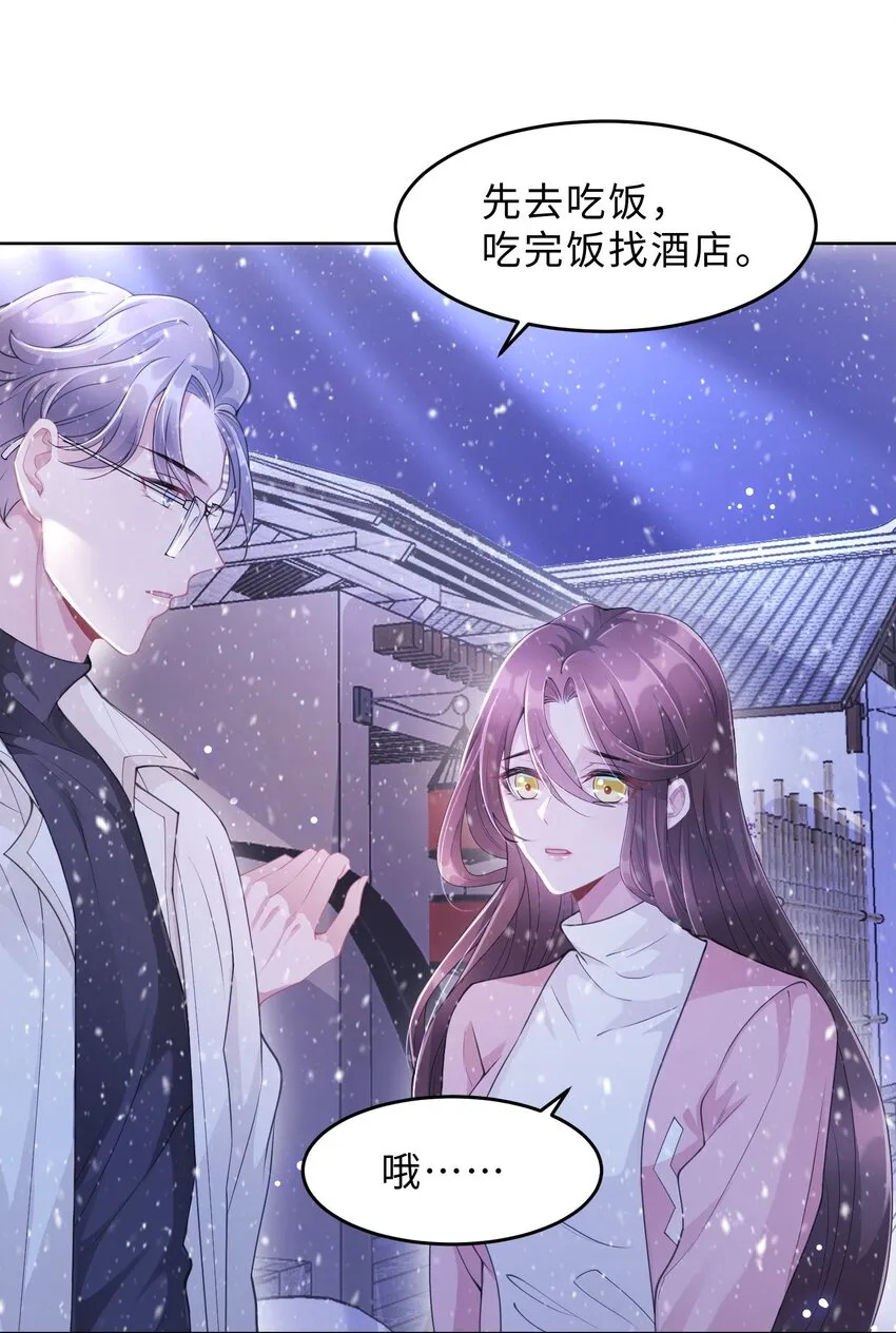 第10话 坦诚 第26页