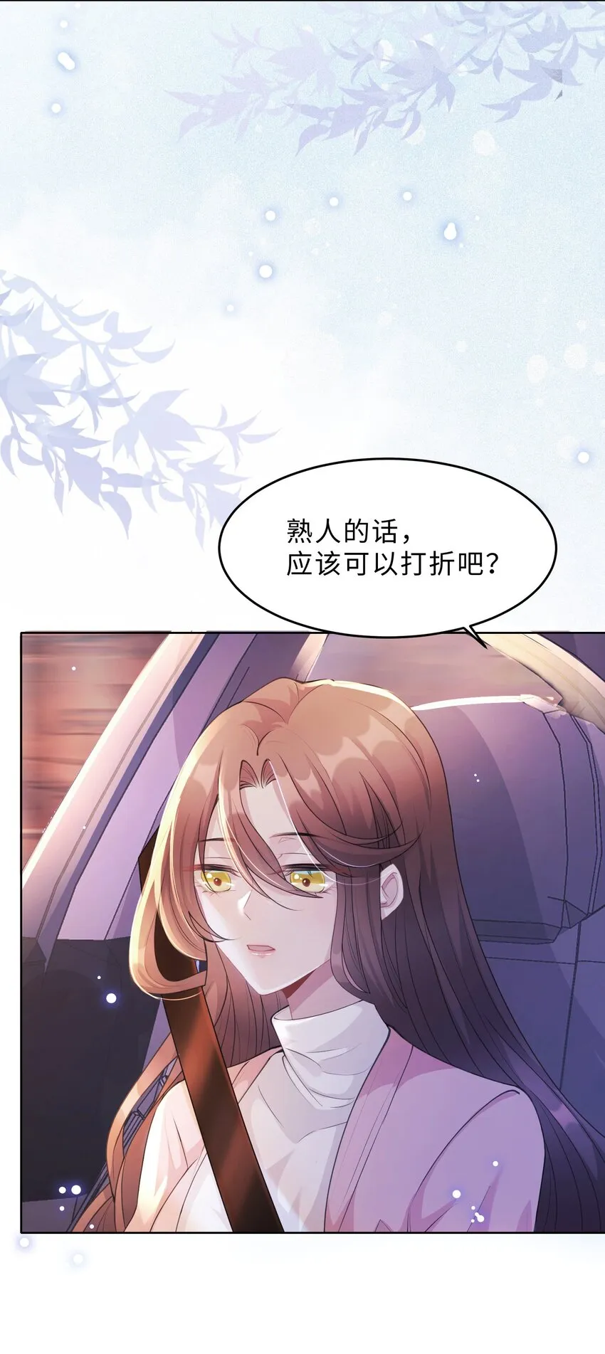第10话 坦诚 第33页