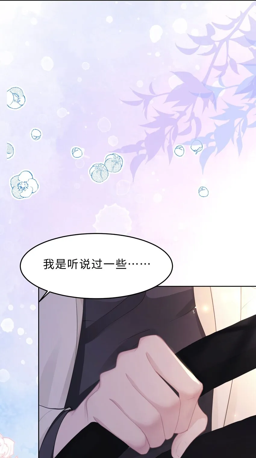 第10话 坦诚 第39页