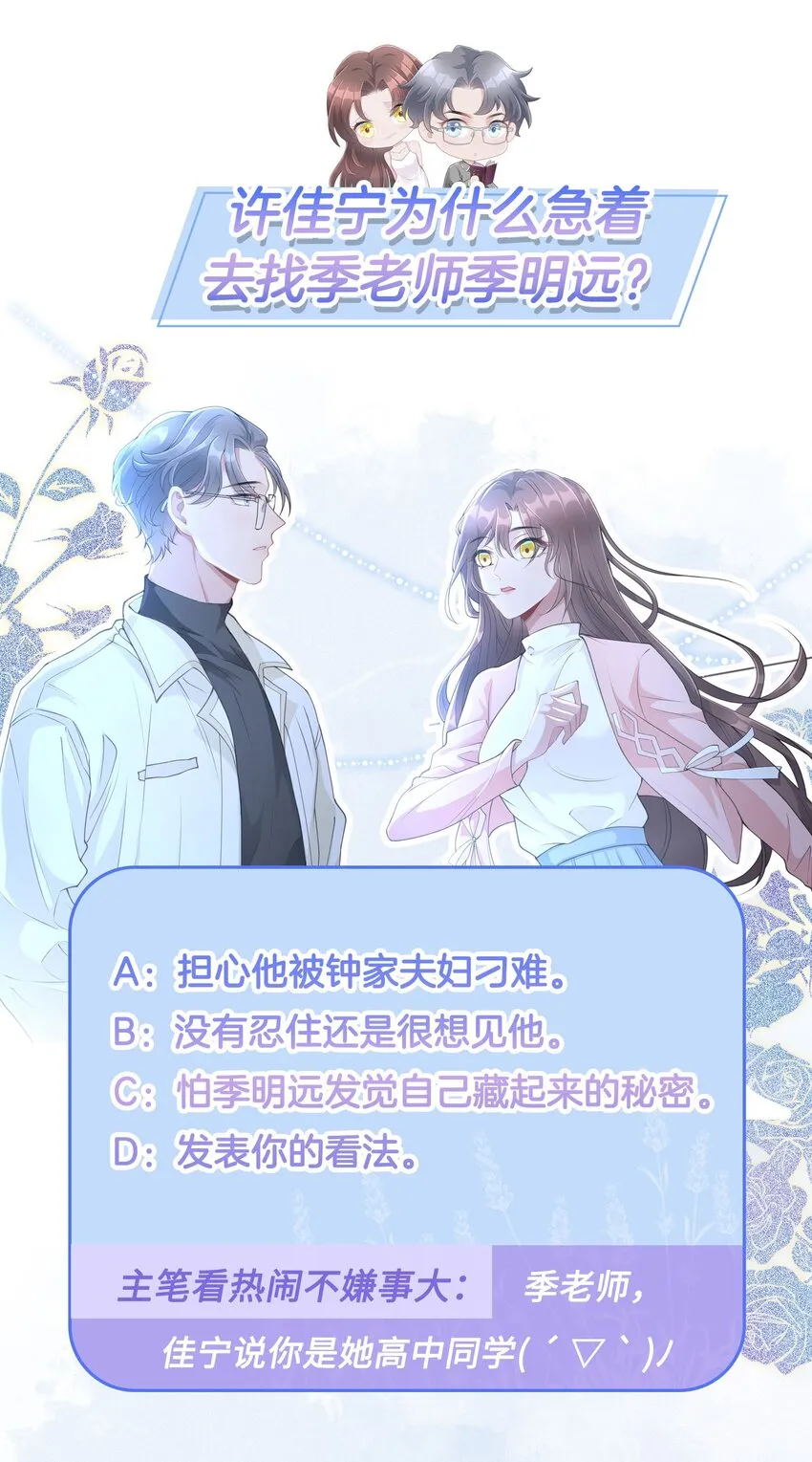 第10话 坦诚 第47页