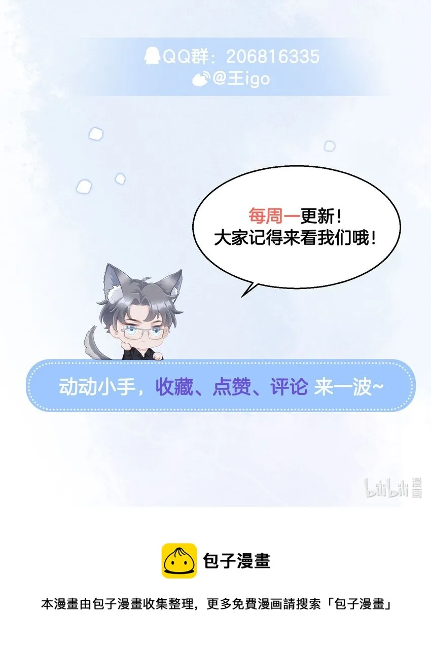 第10话 坦诚 第48页