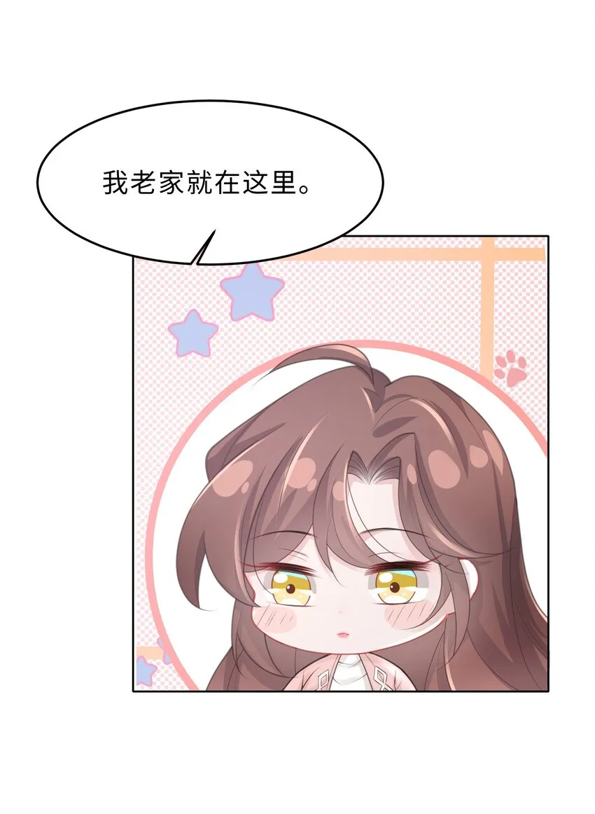 第09话 钟灵 第4页