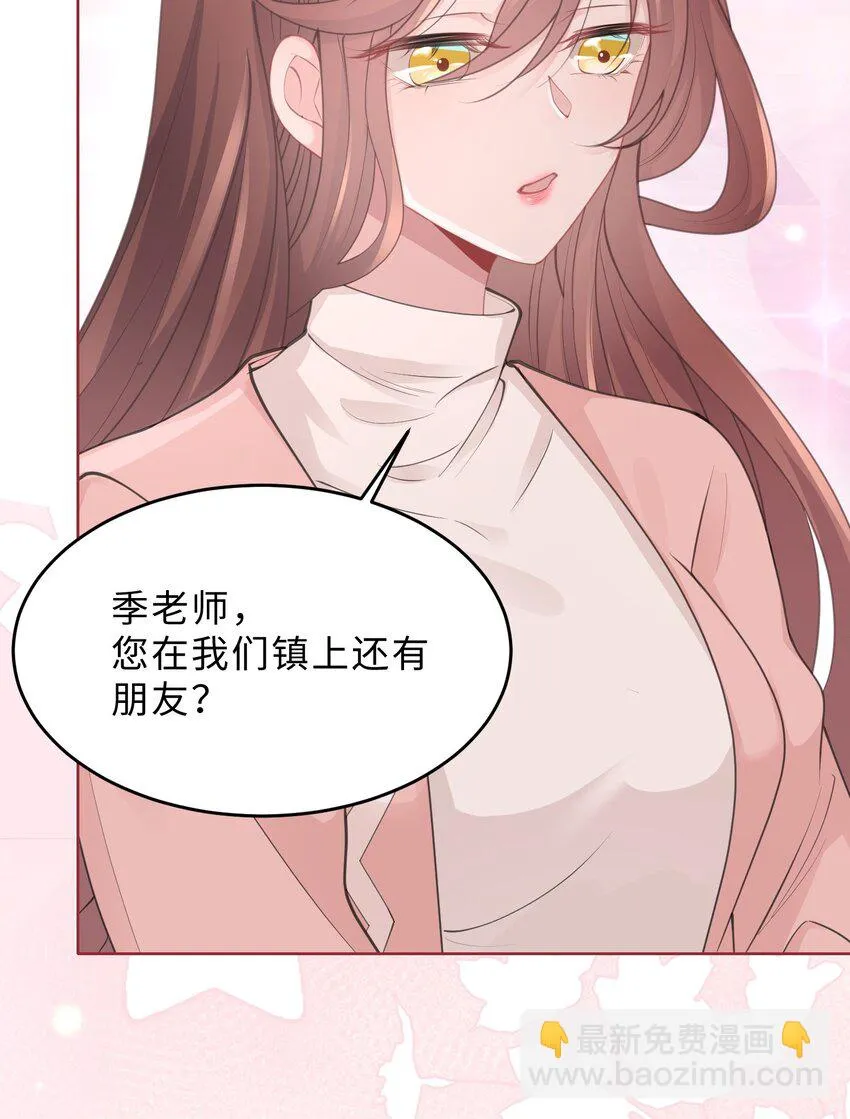第09话 钟灵 第8页