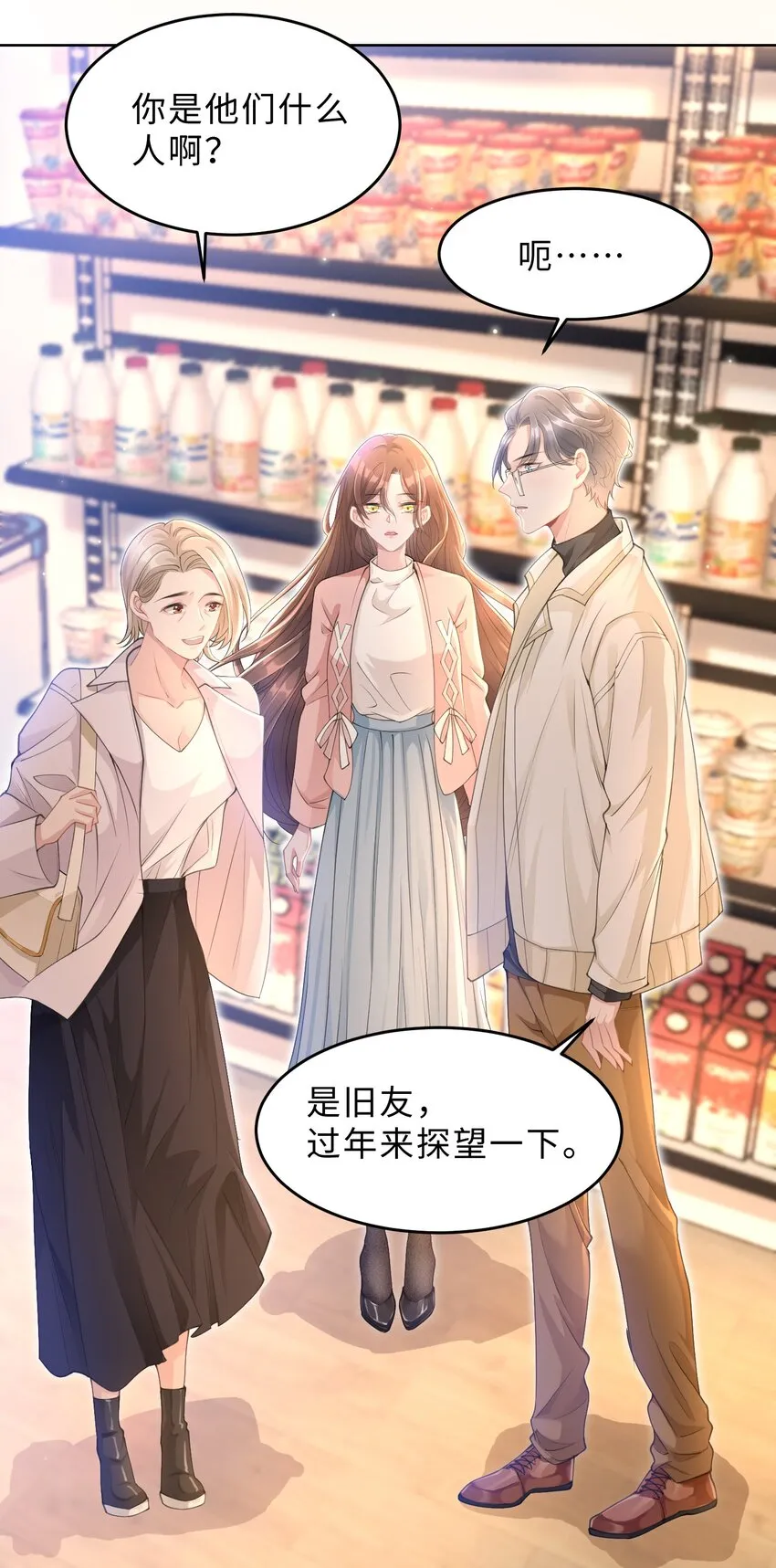 第09话 钟灵 第12页