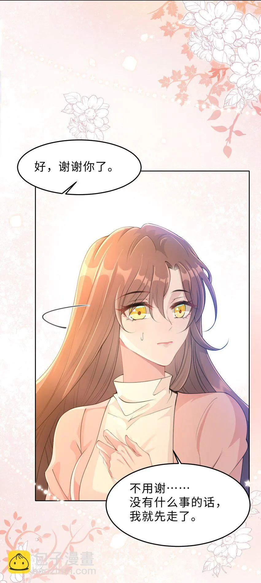 第09话 钟灵 第22页