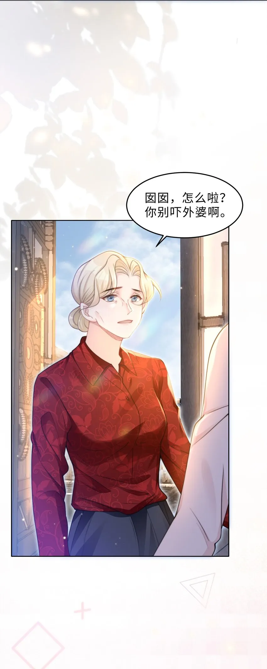 第09话 钟灵 第27页