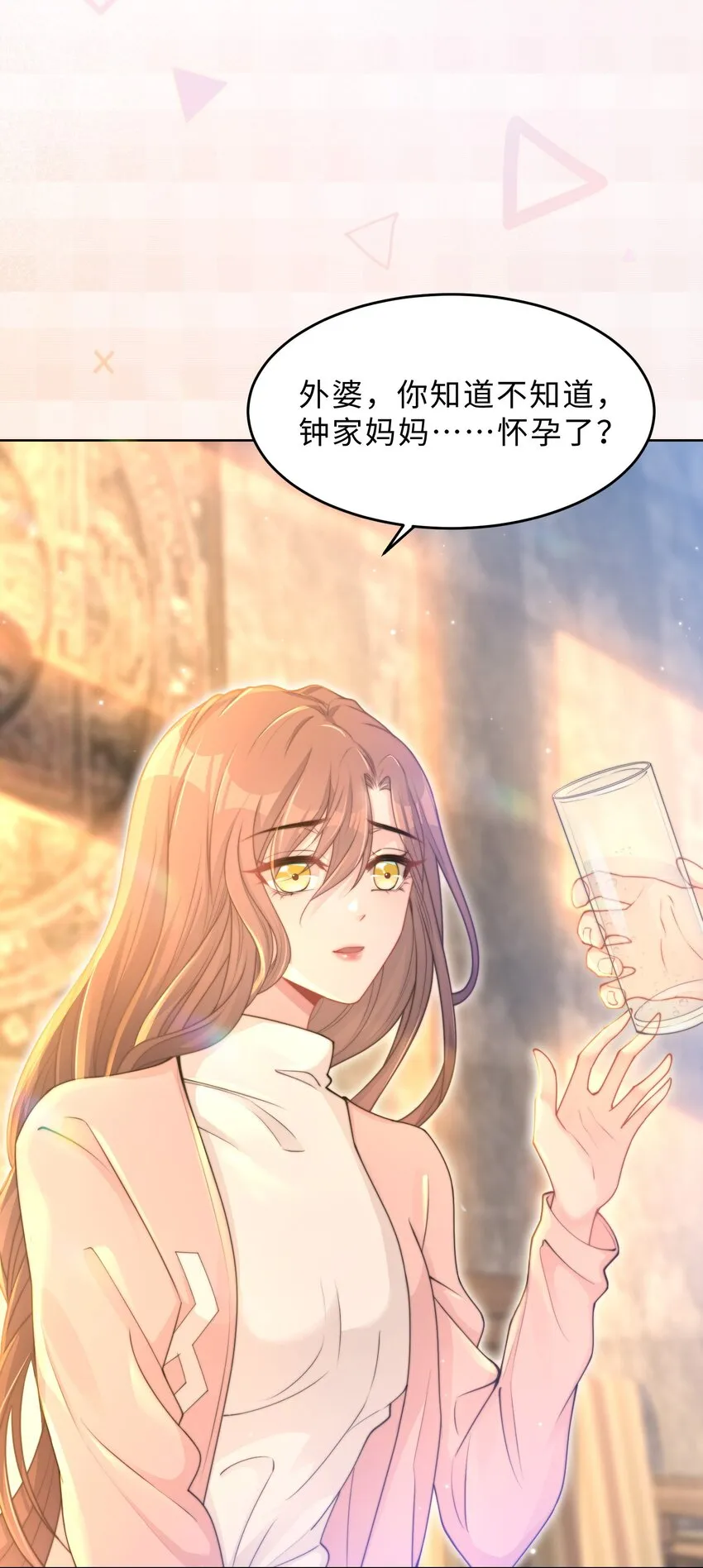 第09话 钟灵 第28页