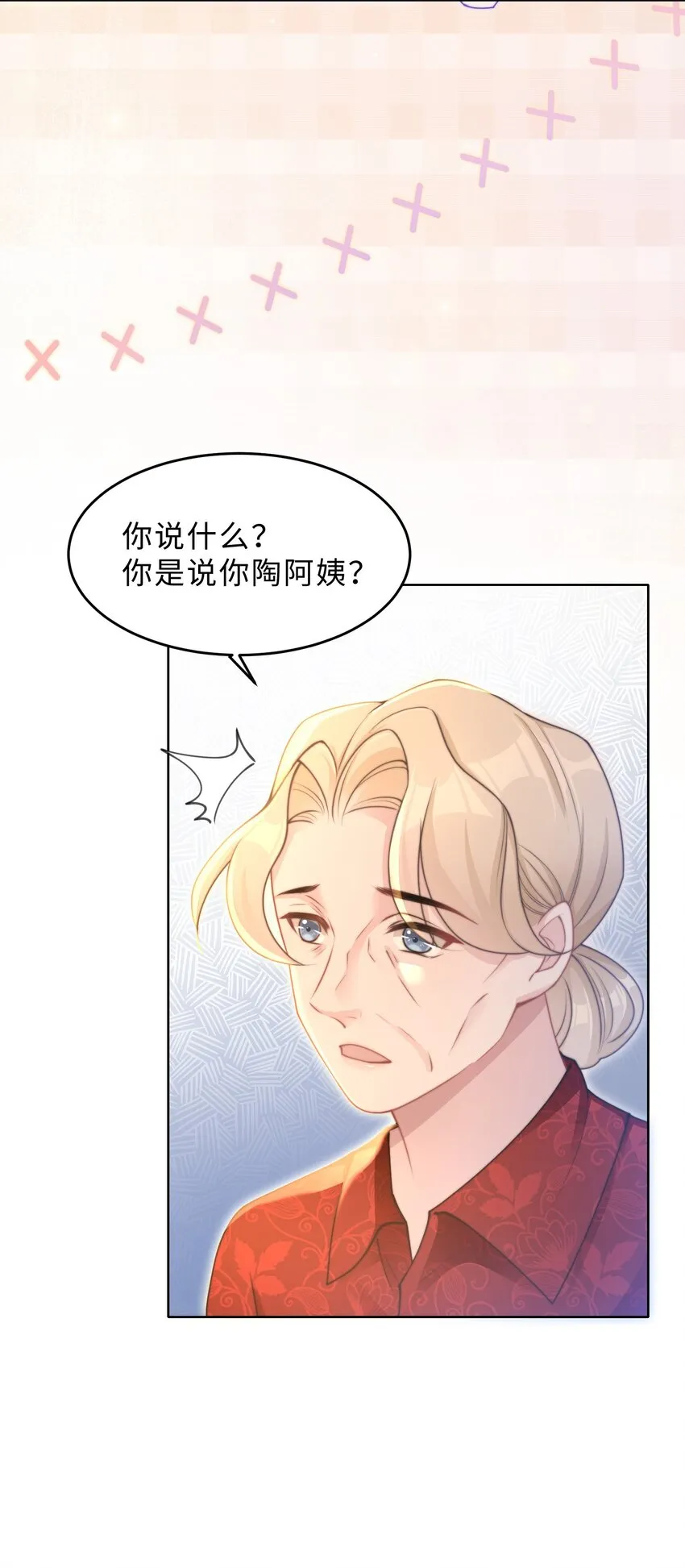 第09话 钟灵 第29页