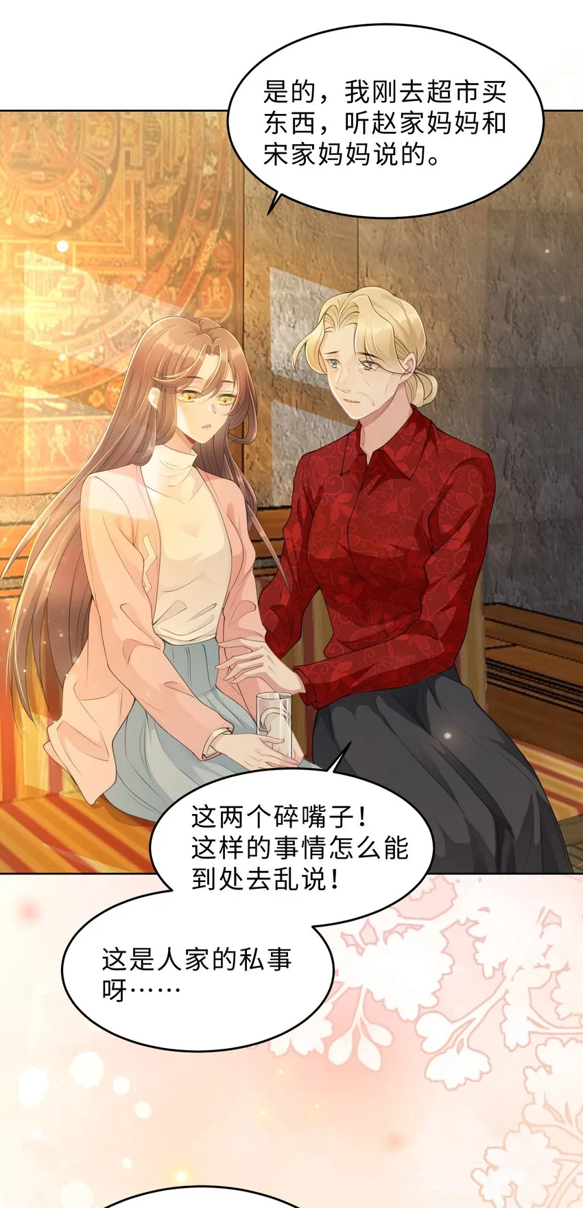 第09话 钟灵 第30页