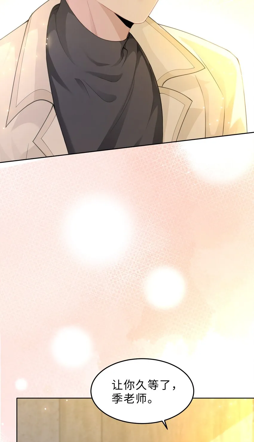 第09话 钟灵 第34页