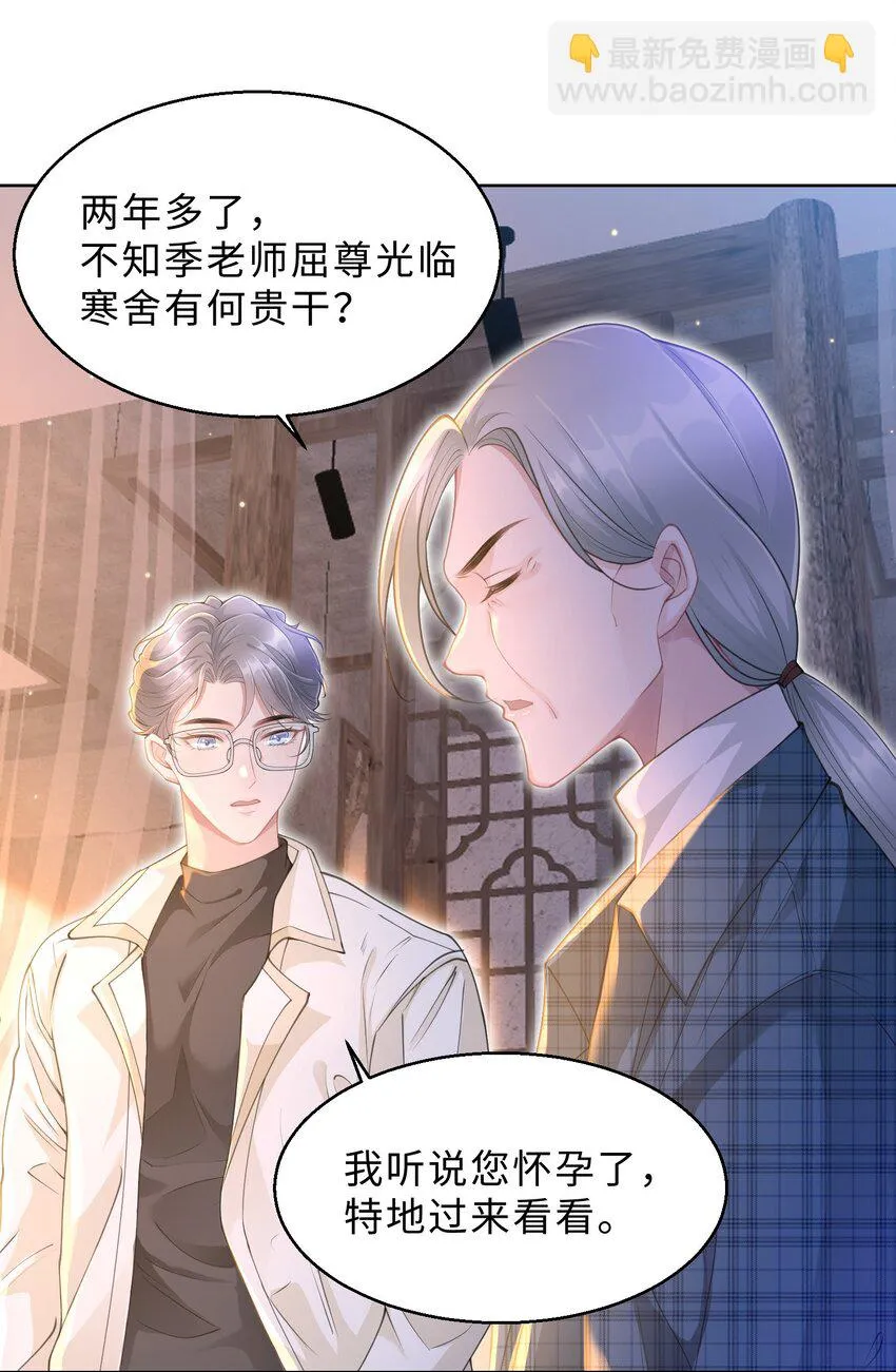 第09话 钟灵 第37页
