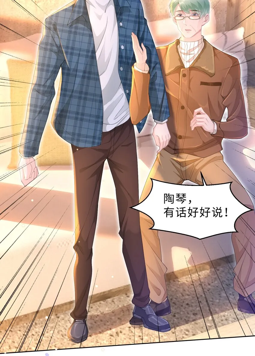 第09话 钟灵 第39页