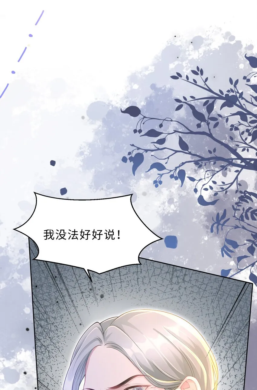 第09话 钟灵 第40页