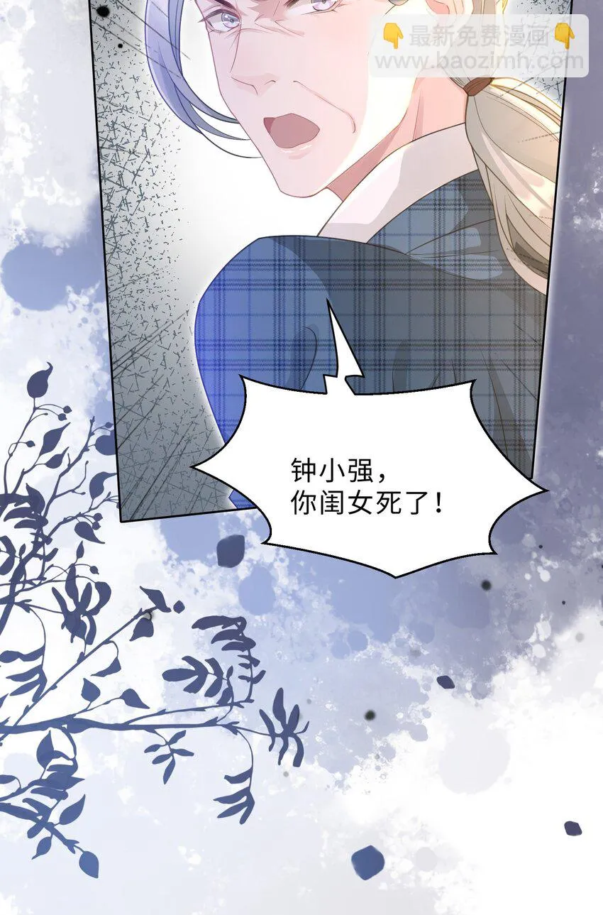 第09话 钟灵 第41页