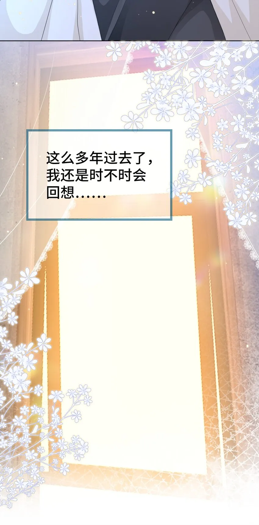 第09话 钟灵 第44页